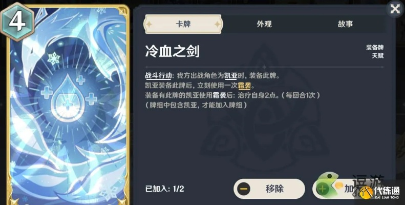 剑鬼双风冻结流卡组攻略：打造七圣召唤最强冰冻阵容