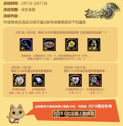 龙之谷官方网2026春季活动大揭秘，稀有装备如何秒速获取？