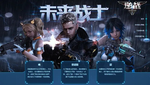 《逆战未来》猎场玩法深度解析：掌握猎场技巧，成为狩猎高手