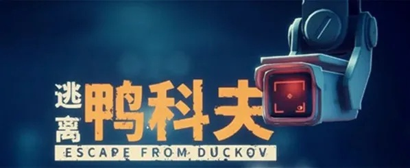 《逃离鸭科夫》笔记攻略全解析，揭秘笔记实用价值大揭秘