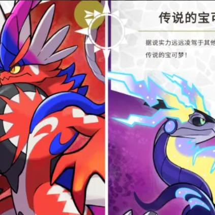 轻松解锁《宝可梦朱紫》NS限定头像，兑换攻略大揭秘！