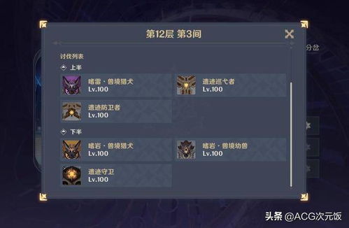 《原神》3.2全角色圣遗物武器攻略，深度解析新版本最强搭配