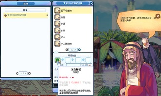 彩虹岛下载2026最新版，官方渠道安全无忧吗？