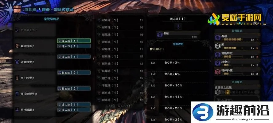 巨戟龙属性解析：荒野太刀配装攻略新视角