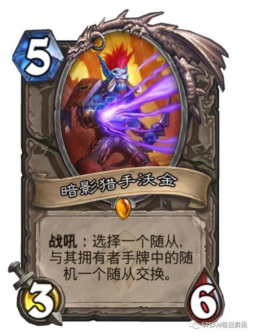 《炉石传说》时间流新秘籍：揭秘迷你包贼卡组制胜之道