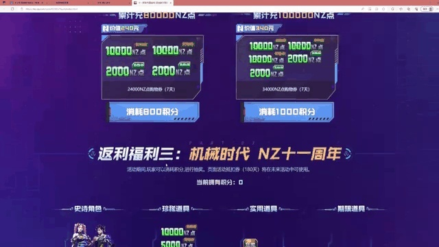 《逆战未来》充值返利攻略：揭秘高效收益新秘籍