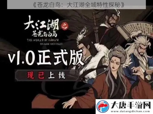 太湖水道探秘：苍龙白鸟江湖行迹新解