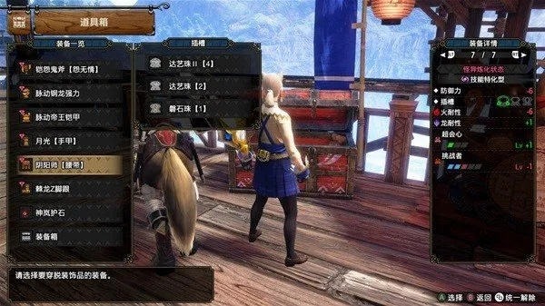 《怪物猎人崛起》曙光DLC斩斧中期开荒攻略，解锁高效配装新技巧