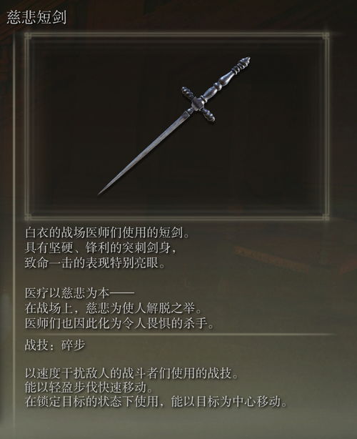 《艾尔登法环》盾枪流攻略：武器、盾牌与护符搭配秘籍解析