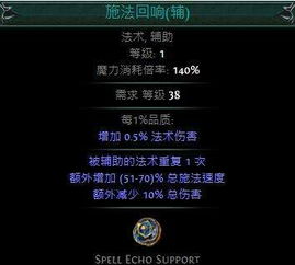 永恒回响地标德新攻略：深度解析构筑秘籍