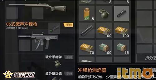 巨戟龙狩猎攻略：铳枪精英秘配指南，解锁荒野最强输出