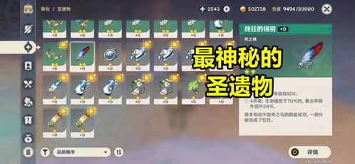 《原神》松珀香采集攻略：一图掌握珍稀资源分布秘籍