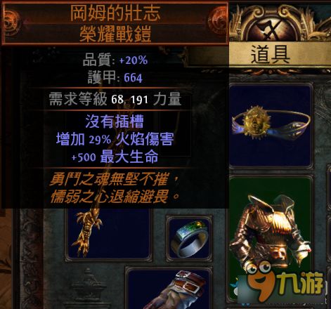 圣骑士爆锤审判矛BD攻略：S11圣骑全新输出秘籍大揭秘