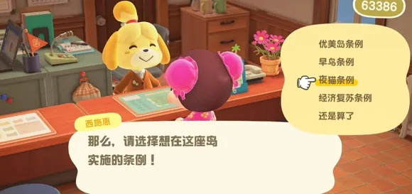 《动物森友会》旅馆优惠券快速获取攻略，速刷技巧大公开！