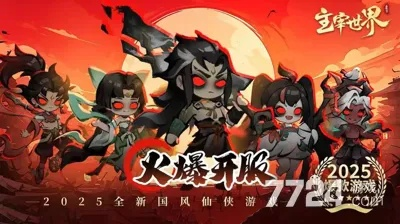 主宰世界通用兑换码大全2026，兑换秘籍限时揭晓