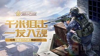 狙击外星人79关荒野矿场通关攻略：揭秘高效清场技巧