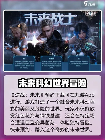 逆战未来插件轻松上手，高效攻略助你畅玩新境界