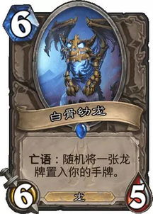 炉石传说永恒回响新卡速览：中立新卡解析全揭秘