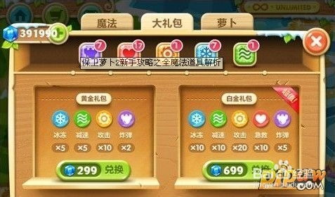 魔晶攻略：全境守卫高效运用新技巧揭秘