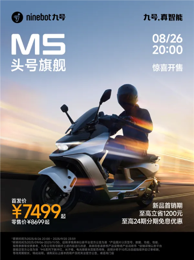 九号M5电动摩托极速110km/h，19299元起畅享速度与激情
