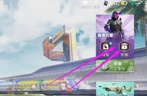 和平精英寻迹玫影活动攻略秘籍，宝箱密码解锁指南