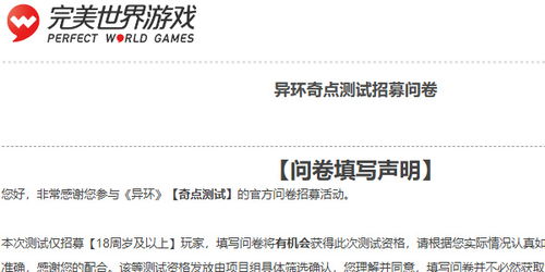 《异环》测试充值返还攻略：揭秘高效回血新途径