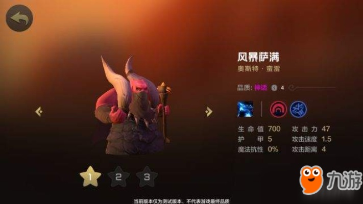 《矮人军团自走棋》套装图鉴解析：揭秘全套装神秘效果