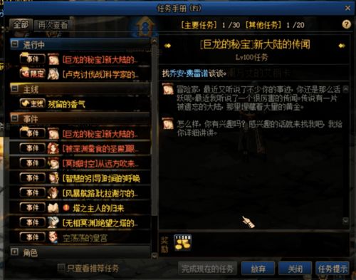 传奇外转，2026年独家高手秘籍，你准备好突破瓶颈了吗？