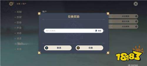 原神2.4版本兑换码还能用吗？3个隐藏福利码+兑换全流程（限时速领）