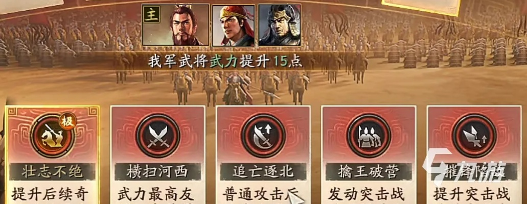 三国志战略版阵容解析：汉焰长明剧本最强阵容揭晓