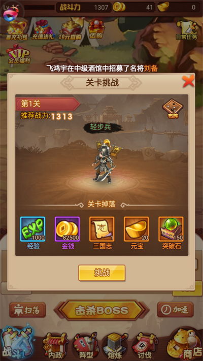 《三国志战略版》汉焰长明剧本攻略：方略奇略卡解析与战术新视角