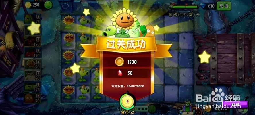 植物大战僵尸2，零氪党必看！冷门神卡如何碾压高阶关卡？90%玩家不知道的破局技巧