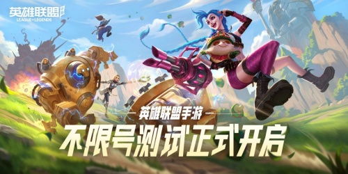 峡谷新春焕新颜，《英雄联盟手游》修仙英雄皮肤齐上线！