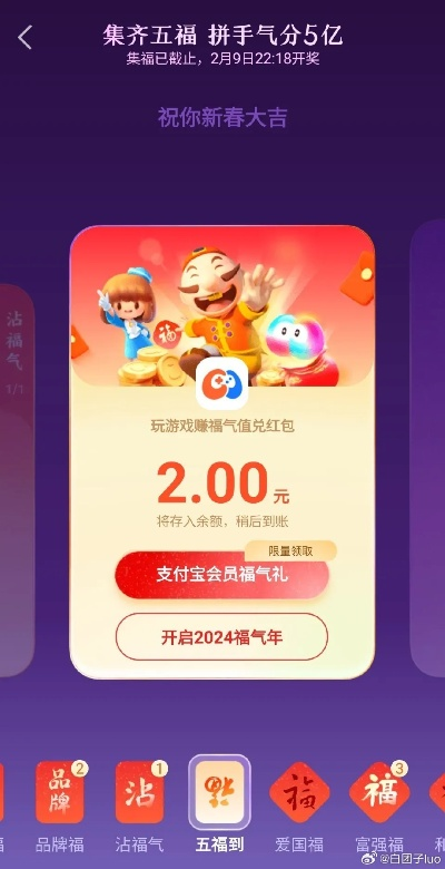 支付宝5福2024最新玩法，隐藏沾福卡技巧+万能福获取捷径，还能拿额外红包？