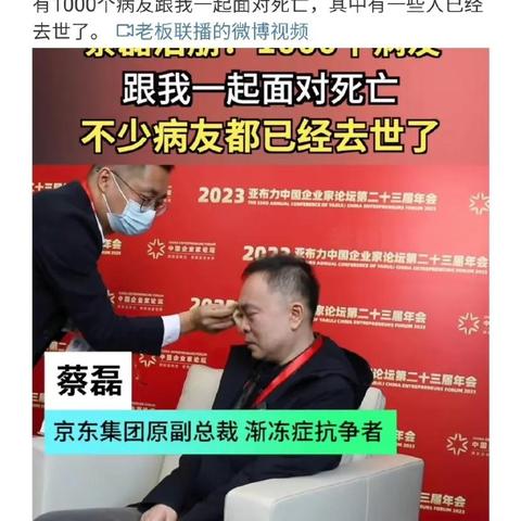 渐冻人蔡磊称离死亡已非常近，游戏高手眼中，他的最后一局为何比王者晋级赛更燃？