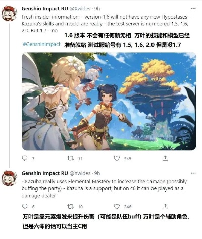 原神2.8版本时间定了？内鬼爆料+官方线索双重验证，错过等半年！