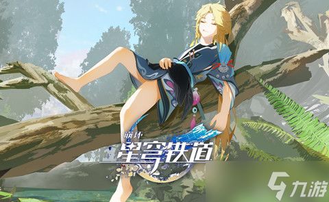 崩坏星穹铁道彦卿成就速达攻略，解锁新境界技巧解析