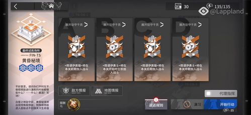 明日方舟埃特拉阵容攻略：打造最强终末地阵容秘籍