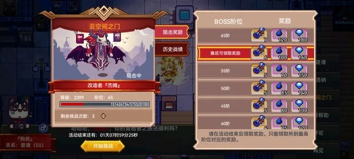 白垩界卫BOSS攻略：高效通关秘籍，轻松掌握战法技巧