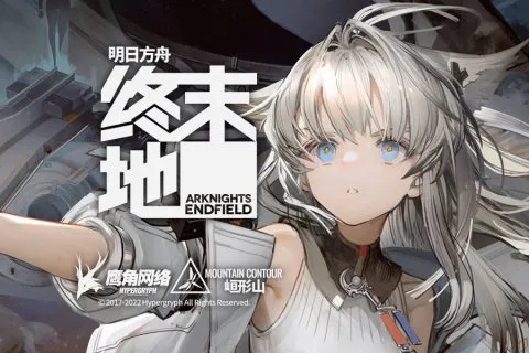 明日方舟终末地兑换码攻略：福利汇总大揭秘