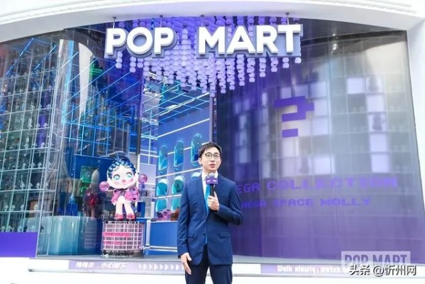 泡泡玛特王宁上市展望遇挫，员工集体离职引发行业关注