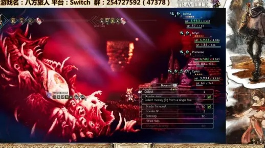 八方旅人0攻略：小丑贡斯卡Boss战技巧解析，轻松通关秘籍大公开