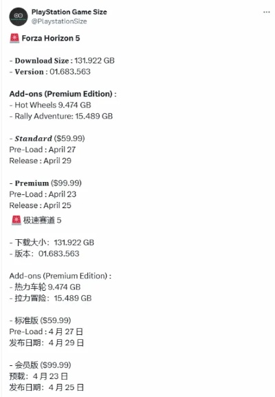 《地平线6高级版价格引热议，涨幅近30美元创新高》