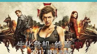 生化危机安魂曲DLC独家揭秘：艾丽莎前传剧情震撼来袭