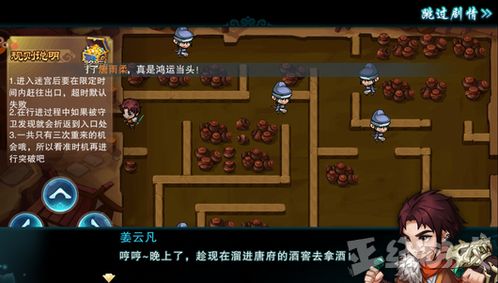 仙剑3技能藏着多少冷知识？骨灰级玩家才懂的景天飞蓬技联动细节