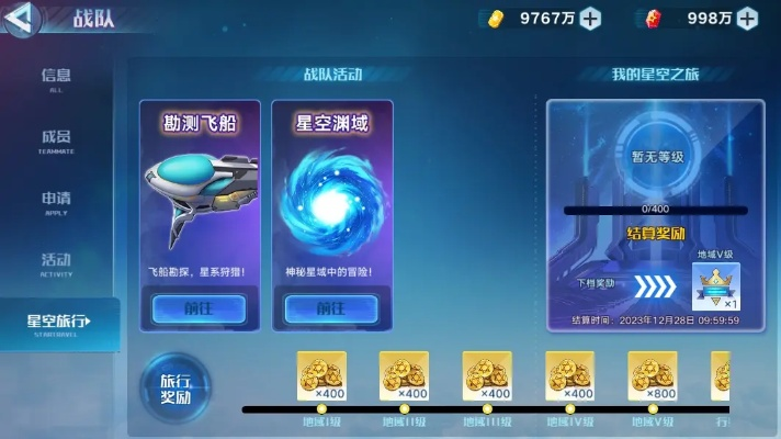 有明星空通关难？掌握这4个实战技巧，新手也能轻松拿满奖励！