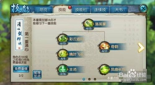 诛仙贰1.3，隐藏任务全解锁+职业加点神套路，老玩家都未必知道的冷知识？