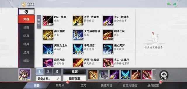 死神之战，90%玩家忽略的3个冷门机制，能让你胜率直接飙升40%