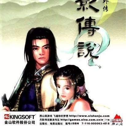 剑侠情缘之月影传说，90%玩家不知道的3个隐藏结局触发攻略，错过等于白玩？