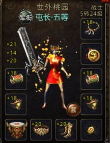 热血传奇盛大官方网站还能这么用？正版下载+隐藏福利+最新区服一键get！